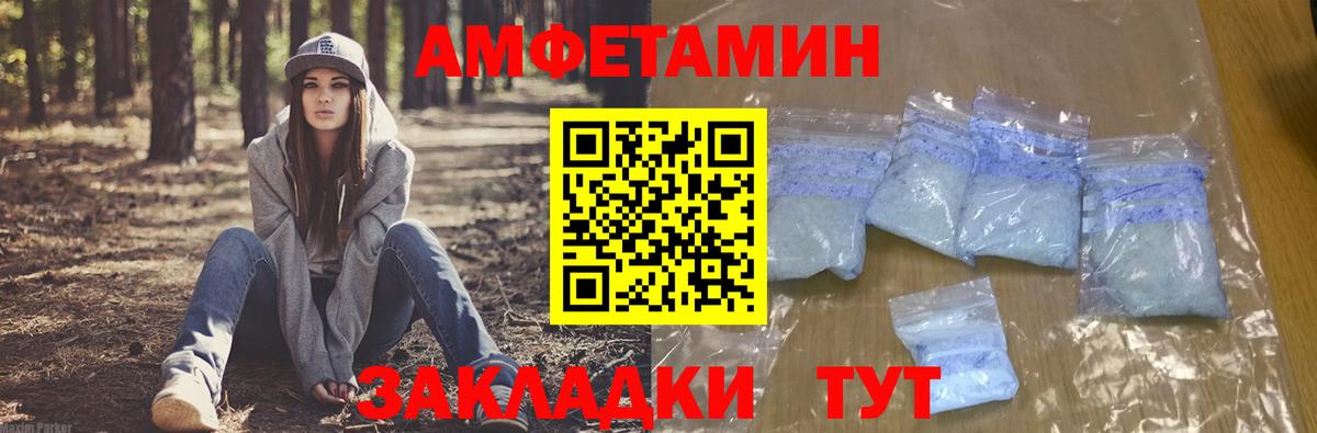 АМФЕТАМИН  АМФЕТАМИН  маркетплейс наркотические препараты  Вход с VPN  АМФЕТАМИН VHQ  Назарово 