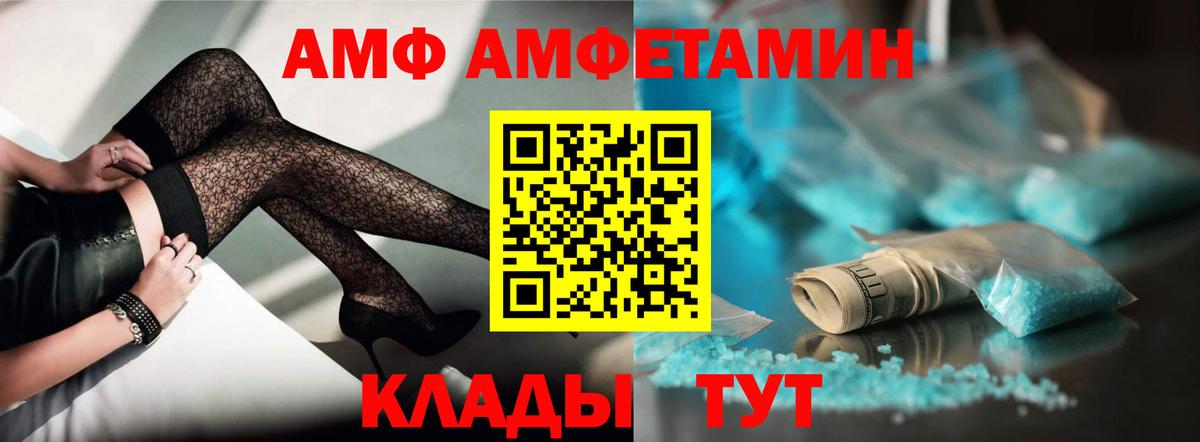 Амфетамин Premium Назарово