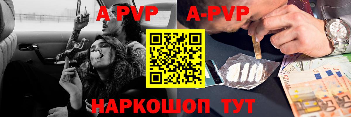 наркотики  A PVP кристаллы  Вход с VPN  Alfa_PVP крисы CK  APVP Соль  Назарово 