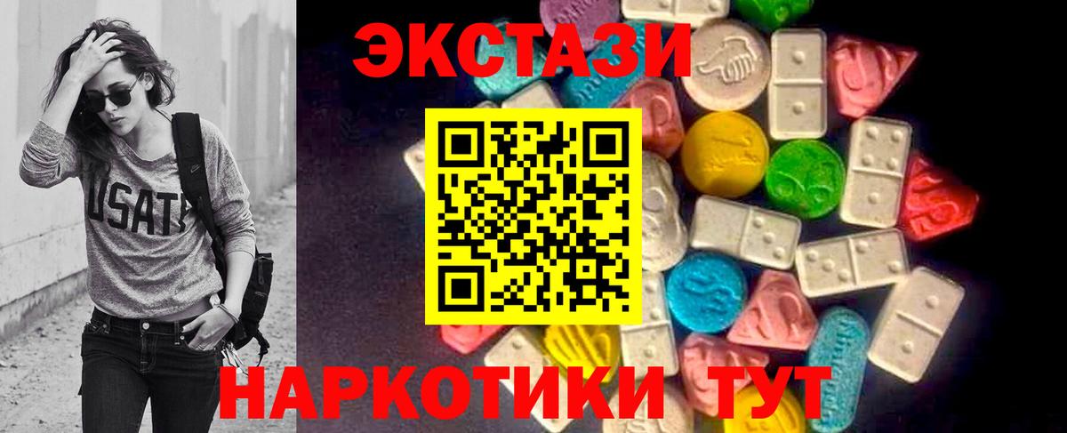 ЭКСТАЗИ таблы  ЭКСТАЗИ 250 мг  Назарово  Ecstasy  Вход с VPN 