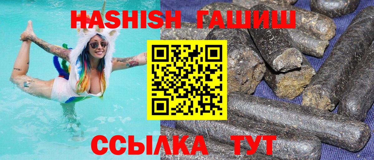 ГАШ хэш Назарово