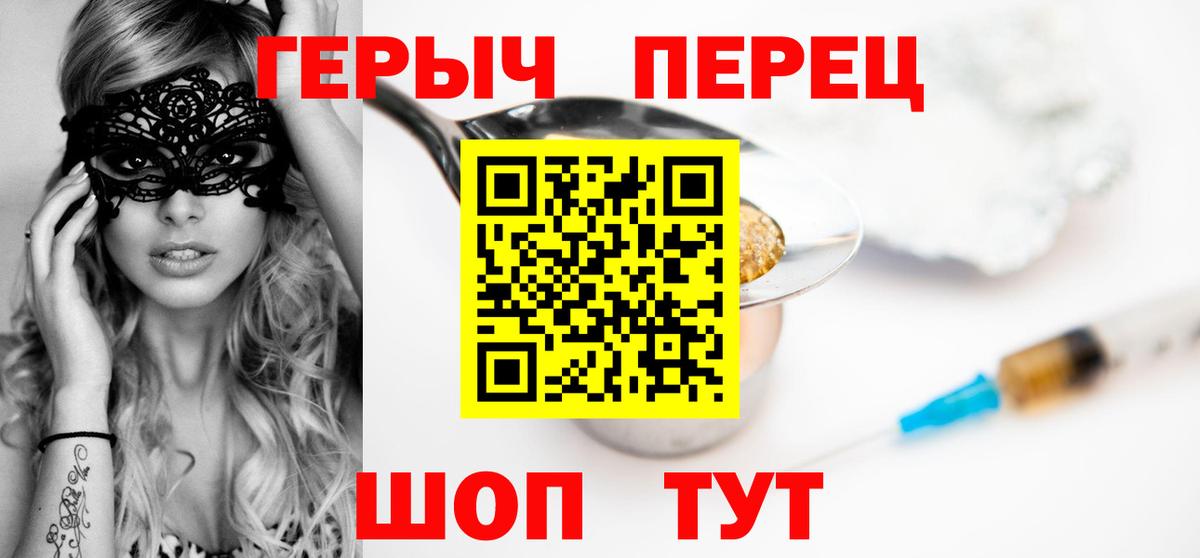 Героин  ГЕРОИН герыч  Вход с VPN  Назарово 
