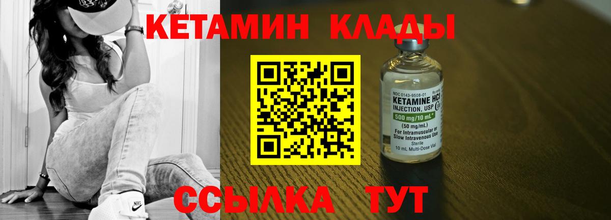 Назарово  Кетамин ketamine  Вход с VPN 