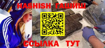 синтетический гашиш Гусиноозёрск