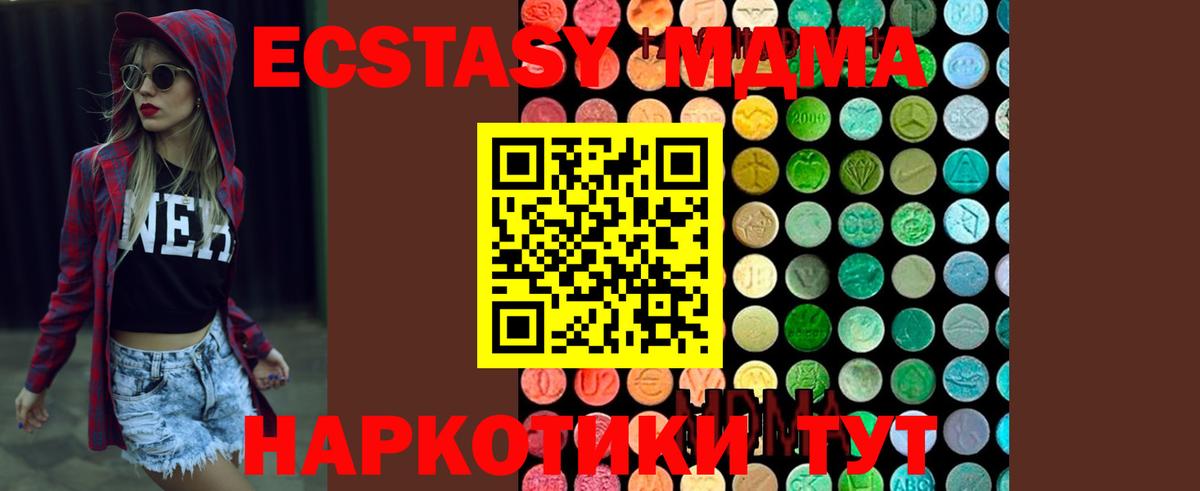 МДМА кристаллы  Вход с VPN  Назарово 