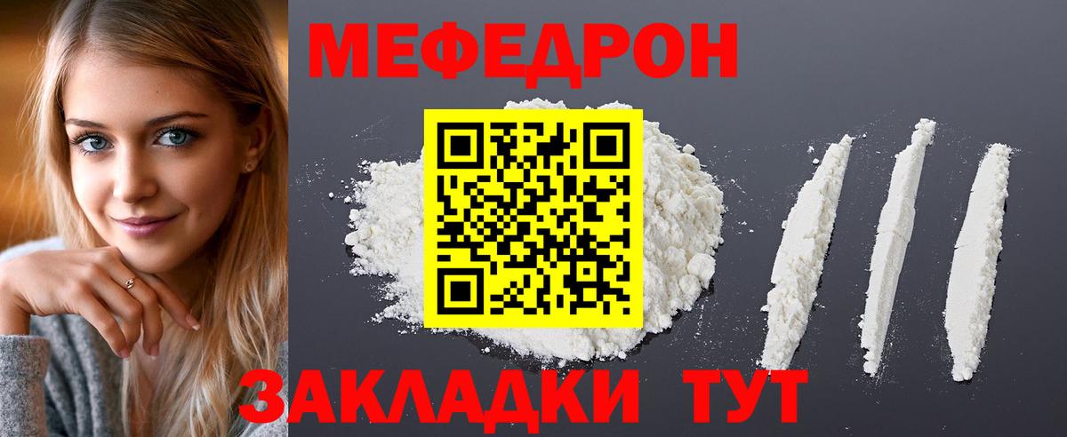 Мефедрон  Мефедрон мука  Назарово  Вход с VPN  МЕФ VHQ 