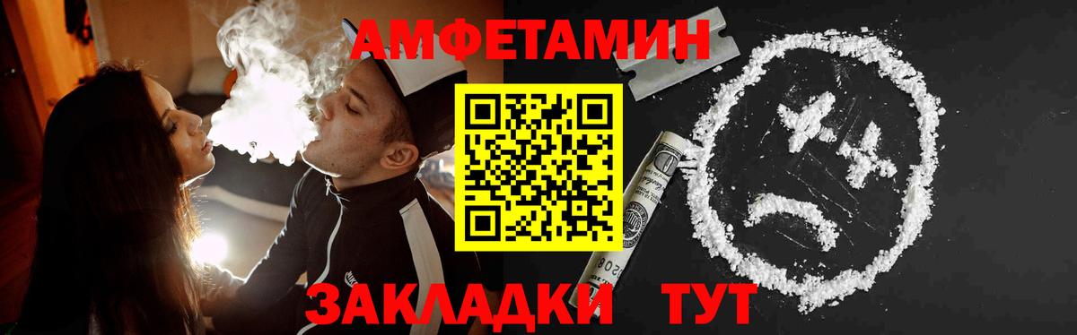Метамфетамин  МЕТАМФЕТАМИН мет  Вход с VPN  Назарово 