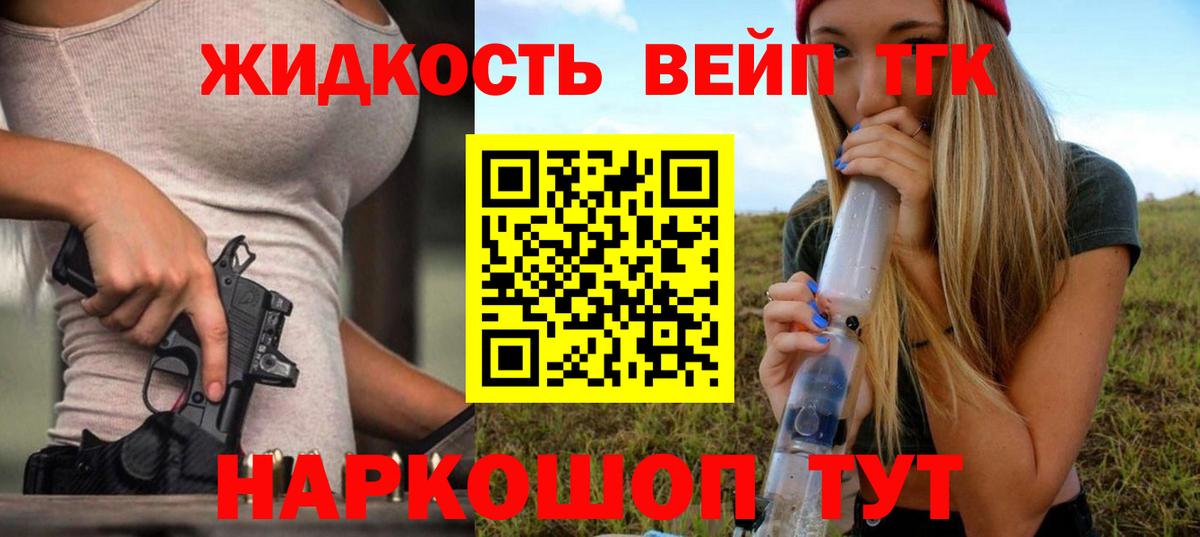 ТГК концентрат Назарово