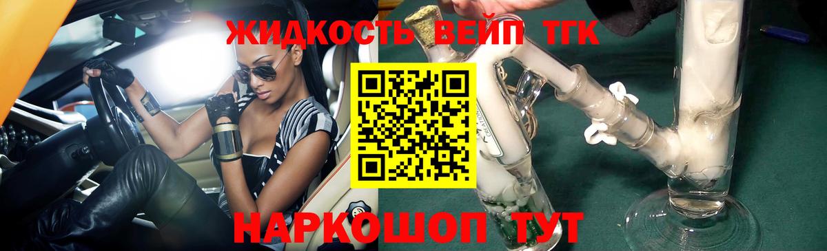 Назарово  Дистиллят ТГК Wax  Вход с VPN 